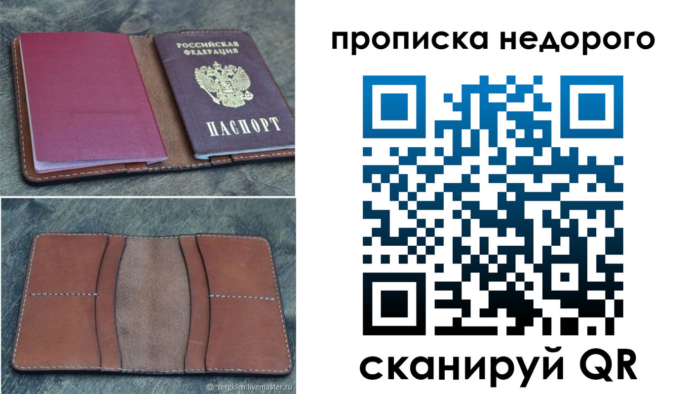 прописка иностранных граждан в Жуковке