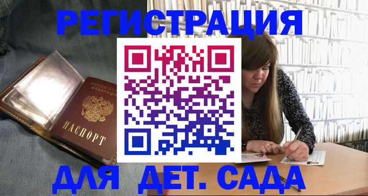 прописка для кредита в Жуковке